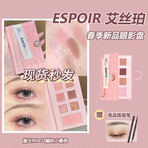  Spot Korea eSpoir eSpoir 21 spring new ROCO small fragrance eye shadow palette eye shadow book blush