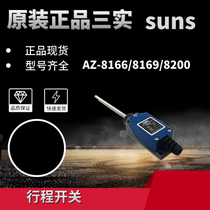 Original SUNS three real AZ-8166 AZ-8169AZ-8200 stroke switch limit switch