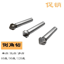 Cobalt-containing CO high-speed steel HSS straight handle chamfering knife 60 90 120 degrees single-edged three-edged 6 3 8 4 10 5