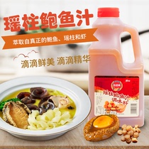 Phoenix Ball Mark Yaozhu abalone juice 2200g ready-to-eat sea cucumber abalone juice home rice seasoning