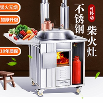 Rural household firewood stove firewood smoke-free large iron pot outdoor removable stainless steel earth stove table wood stove