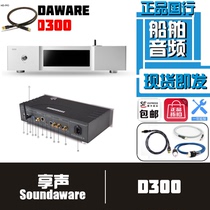 Soundaware sound D300 network lossless digital turntable HIFI playback Soundaware D300