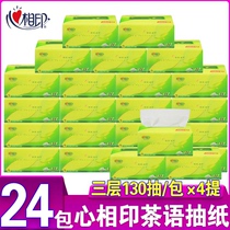 Heart printing tea wire enjoys 3 layer 130 box pack 24 pack extraction family volume trafficking napkin pumped