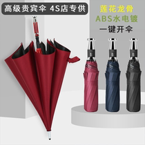 Double keel VIP umbrella sunscreen UV mens business folding long handle fully automatic strong wind-resistant double umbrella