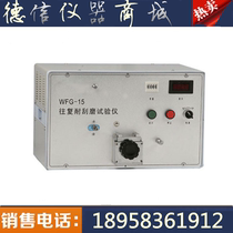 WFG-15 Reciprocating Scratch Resistance Tester Cable insulation layer scratch resistance test Wear resistance tester