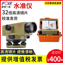 Suzhou Yiguang level High-precision engineering measuring instrument 32 times automatic Anping dsz1 surveying and mapping dsz2 level