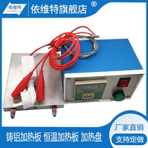 Cast aluminum heating plate heating disc temperature-controlled constant temperature heating plate heating plate pressure-resistant 220V heating table can be customized