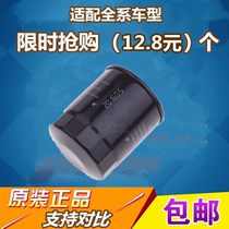 Adapted to Accord Fengfan oil filter Odyssey Fit Gori XRV Civic CRV Aili Shenjade oil grid