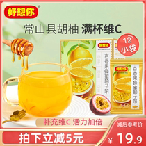 I miss you_passion fruit honey grapefruit tea 35g * 12 packs of hot and cold water brewing fruit tea scented tea small bags