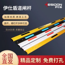 Yishi Shield octagonal straight bar gate community parking lot barrier bar railing property access control lifting and landing Rod