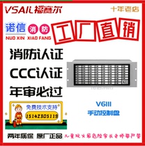 Beijing Forsell manual control panel V6111