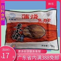 Sliced eel sushi eel slices 200g eel 200g