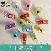 Car Stitch Fixed Clip Parquet Clip Sewing Clip Fixed Fabric DIY Cloth Art Manual Tool