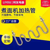 Electric noodle stove soup noodle stove soup stove electric heating tube cooking noodle barrel heating tube heating tube heating pipe 380V220V