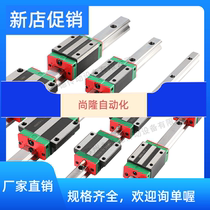 Precision domestic guide rail slider slide rail HGW HGH 15 20 25 30ca cc Line rail bearings complete