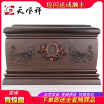 Tian Shunxiang Auspicious Phoenix black red sandalwood pure solid wood urn carved female life box coffin Shunfeng funeral
