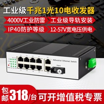 Akas Electronics Industrial Gigabit 1 Optical 10 electrical switch Single mode single fiber network monitoring 1 Optical 10 electrical fiber transceiver DIN rail mount IP40 protection Dual power supply Industrial grade