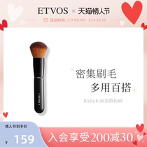 ETVOSKabuki Facial Powder Brush Beginner Eye Facial Makeup Brush Portable Contour Powder Brush