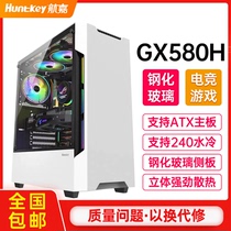 Aergia GX580H computer case Desktop water cooling case transparent full-side overdraft tempered glass ATX large case