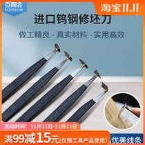 Bai Tao will pottery billet pottery trimming tools imported tungsten steel trimming tools single