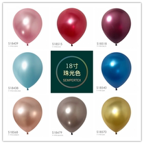  18 inch 50cm Colombian imported pearlescent color balloon decoration Birthday party decoration wedding room wedding helium balloon