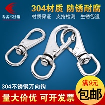 0#-3# 304 Stainless steel universal hook Spring hook Rotating hook keychain chain buckle M4 M5 M6 M7