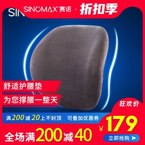 Synosy Comfort Back Cushion Office Leaning Against Pillow Waist Cushion Chair Backrest Cushion Chair Lumbar Support Lumbar Cushion