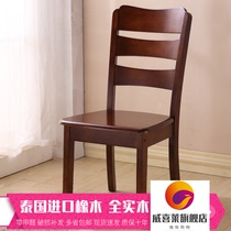 All solid wood dining chair Oak home simple modern Chinese rice table restaurant wooden stool backrest solid wood chair