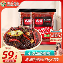 Name Yangqing oil special spicy hot pot bottom material 500g * 2 handmade full-type spicy hot and fragrant pot stock