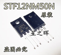 Original imported STF12NM50N field effect tube F12NM50N straight plug TO220 new spot