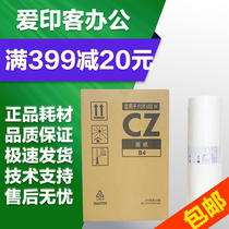 Love printing for CZ plate paper B- 8876 1850 1855 1860 1865 plate paper