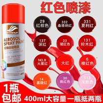 Red automatic spray paint Hand spray paint Wine red Pink red brown paint Graffiti metal advertising wall red crimson