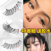 4D curl sharpened European and American style Barbie makeup eye and tail elongated cross realistic hard stem false eyelash support double eyelid