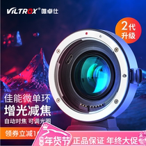 Wei Zhuoshi EF-EOS M2 Canon Micro Single Advice Ring M50 M6 100 Turn Canon EF Lens to Reduce Focus and Increase Light