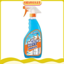 Mr. Weimei multifunctional glass cleaner transparent 500g glass water without leaving water marks decontamination and dustproof