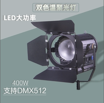 400W two-color temperature photography light led spotlight studio high-power movie light cold and warm color shape fill light