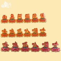 Hong Om Mahmumi Nanwo Amitabha Lotus Sticker Auspicious Buddha Door Window Sticker Buddha Statue Large