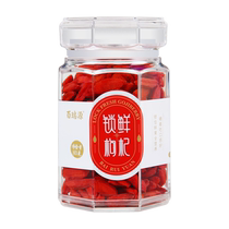 Bairuiyuan fresh fruit lock fresh wolfberry authentic Ningxia wolfberry super premium leave-in Zhongning head stubble red structure wolfberry tea