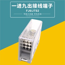 FJ6 JTS2-50B one in nine out terminal block switch terminal