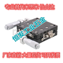 Alternative Mithrice XYCRSC60-C XYCRSC60-CR XY axis manual sliding table cross roller rail type