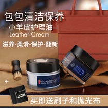 Jron Bag Cleaning Care Leather Leather Leather Leather Leather Leather Bag Detergent Decontamination Maintenance Oil Cream Sheepskin Maintenance Oil