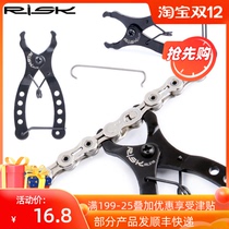 Chain magic buckle pliers mountain bike bicycle chain Quick release buckle magic buckle removal installation wrench tool