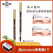 Korea PRO8CHEONGDAM Brown double-headed eyebrow pencil Xpress shape natural waterproof long-lasting