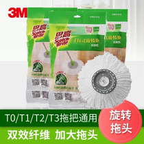 3m high rotating mop universal accessories replacement automatic hand pressure cyclone mop head T0 T1 T2 T3