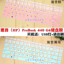 HP HP ProBook 440 G5 G6 G7 G8 445R G6 14 inch laptop keyboard bump protection film dustproof Waterproof silicone