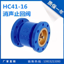 HC41X-16 Flanged silencer check valve Check valve Check valve DN50 60 80 150 200 300 125