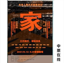 Capital Theater Drama: Home