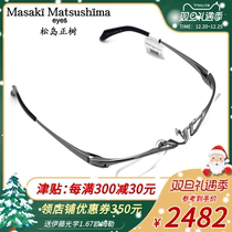 Masaki Japanese Glasses Matsushima Masaki Eyeglass Frame Pure Titanium Half Frame Large Face Men Myopia Eyeglass Frame MF1230T