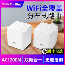 (SF)Tengda MW3 distributed sub-mother gigabit wireless router 5G dual-band WiFi villa large household intelligent mesh high-power wall-through king fiber optic broadband unlimited routing