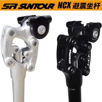 Santuo bicycle seatpost SR SUNTOUR mountain bike shock absorber 27 2 seat tube seat pole seatpost 31 6